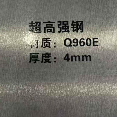 4mm Q960E Ultra High Strength Steel Plate
