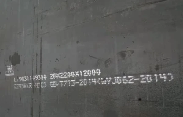 Q245R STEEL PLATE Q245R STEEL PLATE