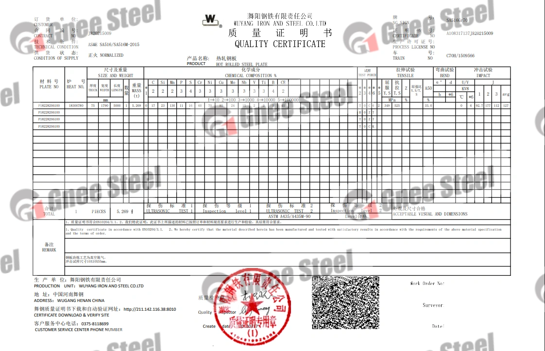 A516 Gr.70 Structural Steel Plate certificate A516 Gr.70 Structural Steel Plate certificate