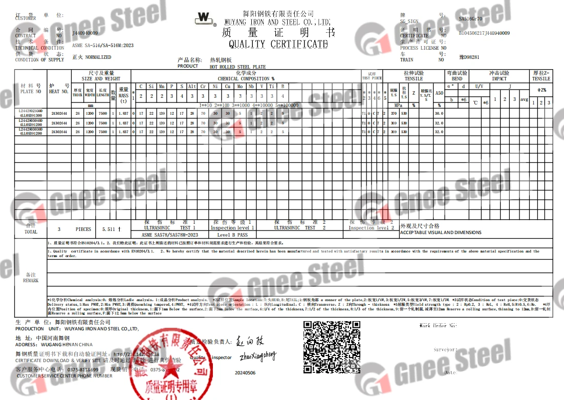 ASME SA516 Gr.70 Steel Plate certificate ASME SA516 Gr.70 Steel Plate certificate